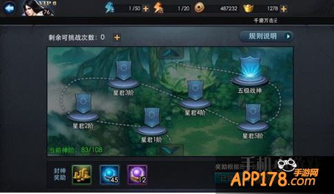 封神路五极战神