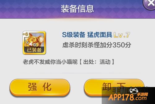 天天风之旅猛虎面具
