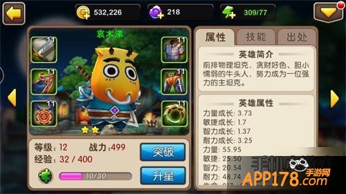 我叫MT2游戏截图