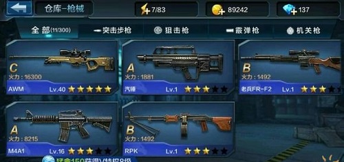 破解版可以获得大量武器