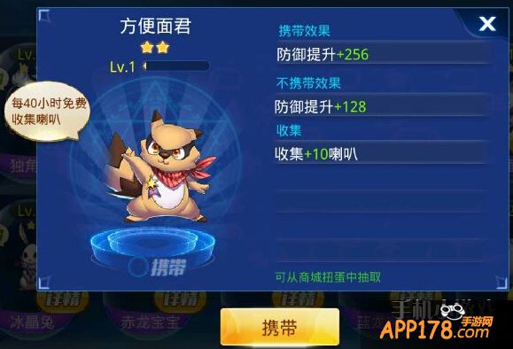 方便面君属性技能图鉴