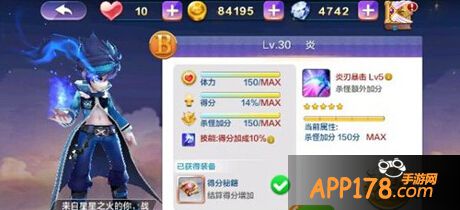 来自星星之火的炎