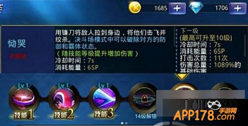 天天炫斗康士坦丁技能