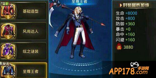 天天炫斗新角色镰刀康士坦丁时装