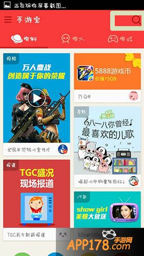 下载手游宝