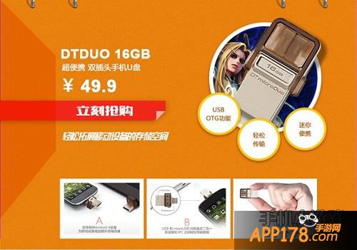 金士顿公司的年营收突破了45亿美金