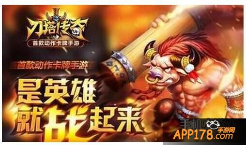 刀塔传奇游戏截图