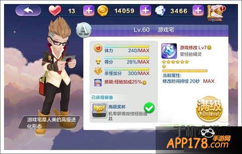 天天风之旅游戏截图