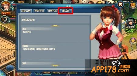 选择激活码界面