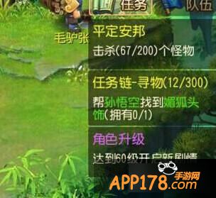 梦幻西游手游平定安邦任务