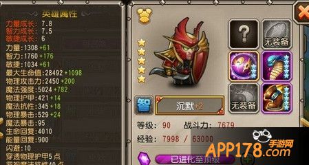 沉默