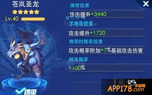 满级属性图鉴