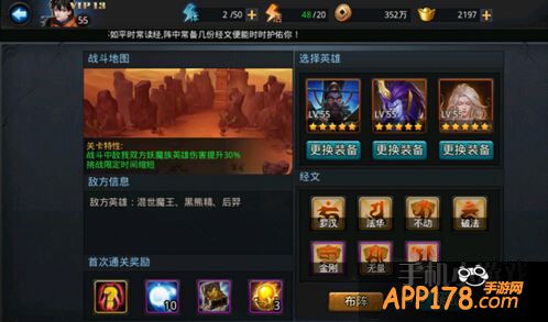 乱斗西游封神路卷帘大将攻略