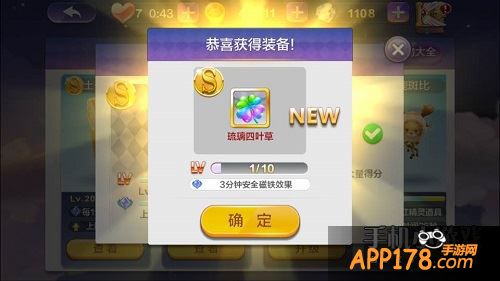 这个装备是刷金币/经验的装备