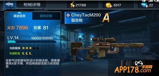 全民突击CheyTacm200