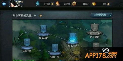 乱斗西游封神路仙翁4阶