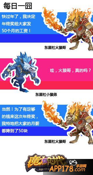 《魔力时代》承包广州天空 包飞艇力挺胡歌