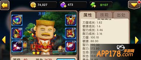 方砖