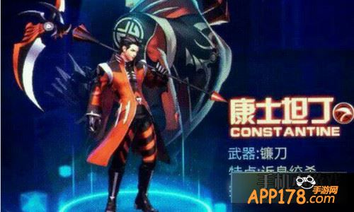 天天炫斗康士坦丁