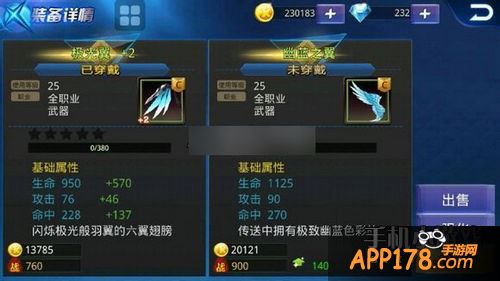 天天炫斗游戏截图