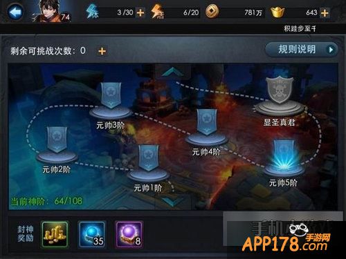乱斗西游游戏截图