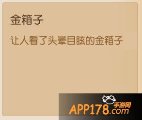 梦幻西游手游金箱子怎么获得