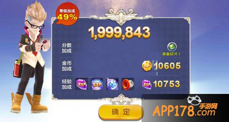 天天风之旅单局PK钻石场获得10000经验