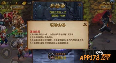 <a href=http://www.app178.com/list-0-1-0-0-1.html target=_blank class=infotextkey>三国</a>之刃兵器谱