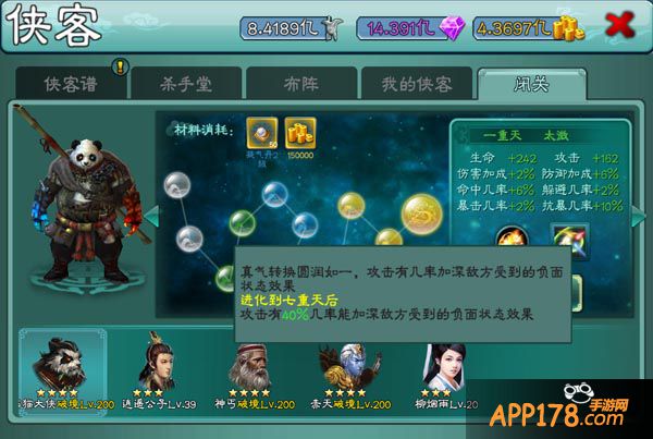 侠客进化焕新生 《三剑豪》登峰造极版本明日开启