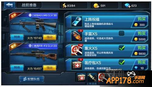 全民突击游戏截图