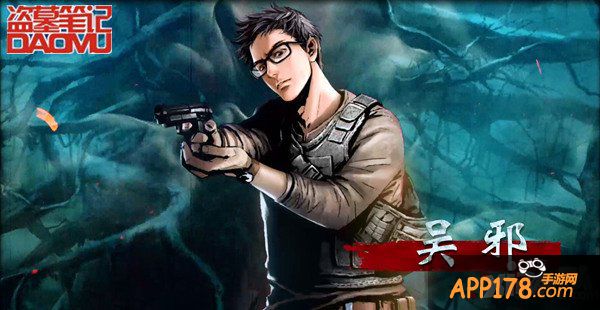 一大波帅哥来袭 《盗墓笔记》精美原画大放送