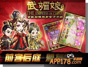 《武媚娘传奇》明日公测精彩活动喜迎盛典