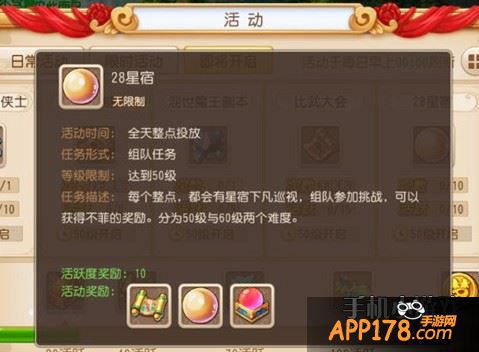 任务