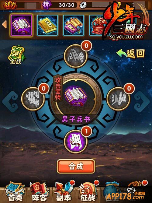 《少年三国志》评测 炫目的热血三国