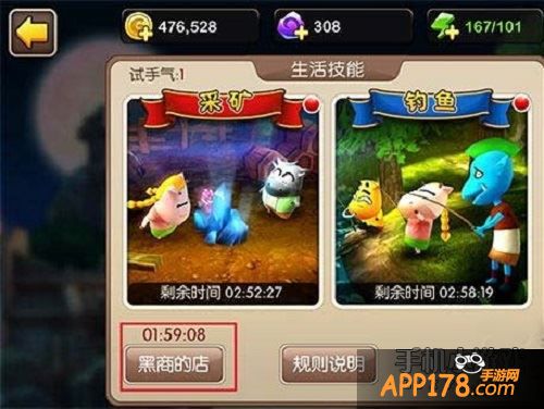 我叫MT2黑商怎么召唤 黑商玩法详解