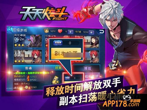 天天炫斗游戏截图