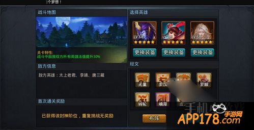 乱斗西游游戏截图
