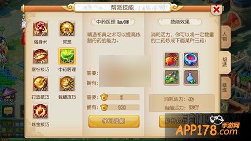 梦幻西游手游游戏截图