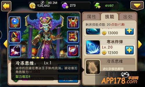 我叫MT2寒冰王子技能