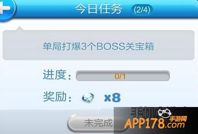 天天酷跑单局打爆3个boss关宝箱