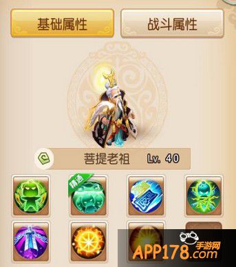 梦幻西游手游菩提老祖
