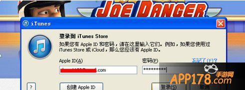 输入apple id 和密码