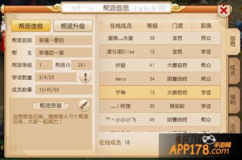 梦幻西游手游游戏截图