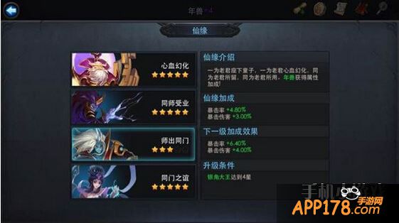 乱斗西游游戏截图