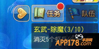 梦幻西游手游帮派任务玄武堂任务