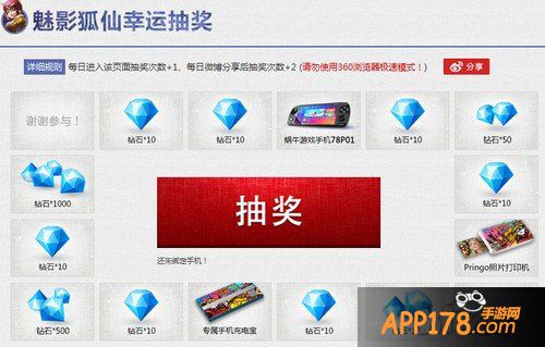 魅影狐仙女神出炉 《太极熊猫》邀谈幸运玩家