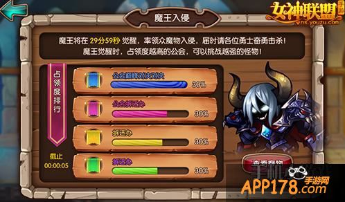 女神联盟恶魔boss