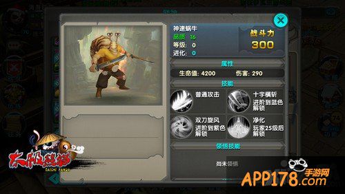 后期如何推图PK 《太极熊猫》武神组合深度分析