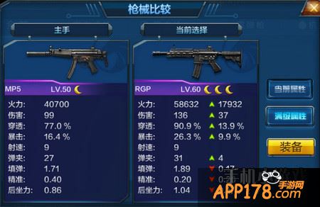 全民突击MP5和RGP