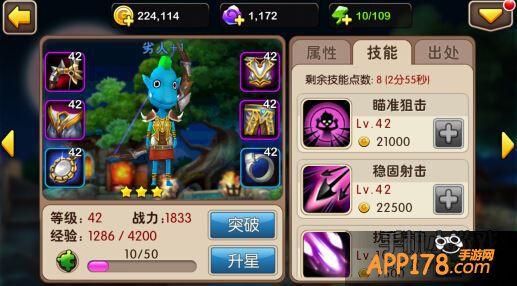 我叫MT2劣人技能